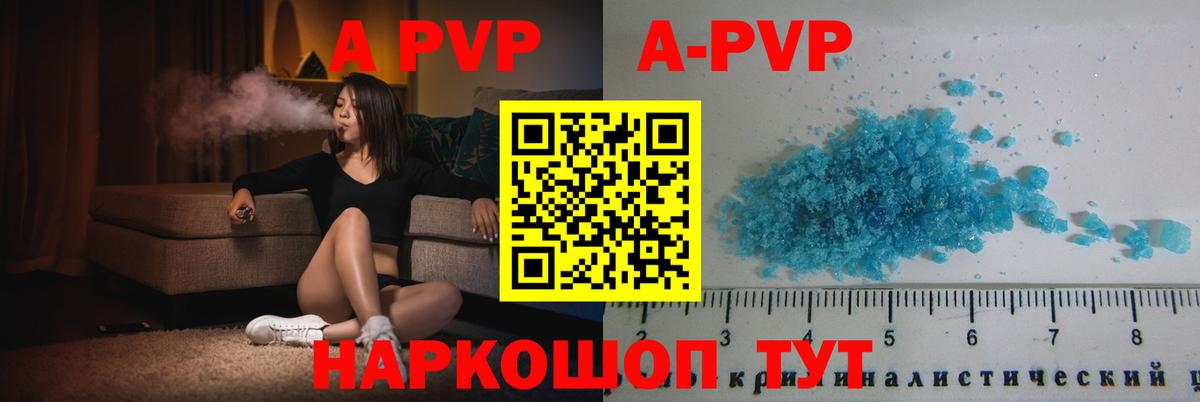 Гагарин  APVP крисы CK  купить наркотик  Вход с VPN  Альфа ПВП СК КРИС  Alpha PVP Crystall 