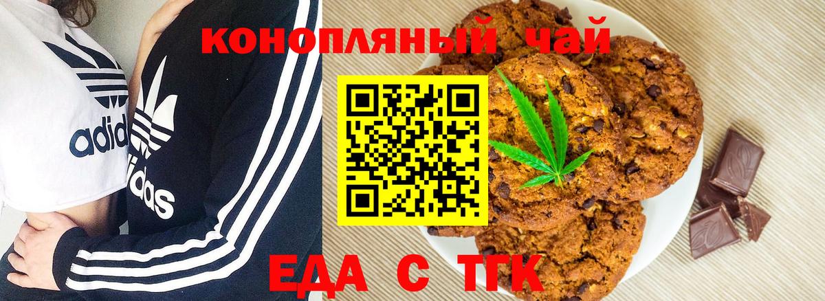 Cannafood конопля Гагарин