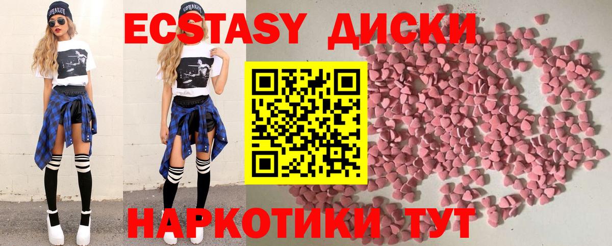ЭКСТАЗИ  нарко площадка формула  Гагарин  Вход с VPN  Ecstasy Cube  Ecstasy VHQ 