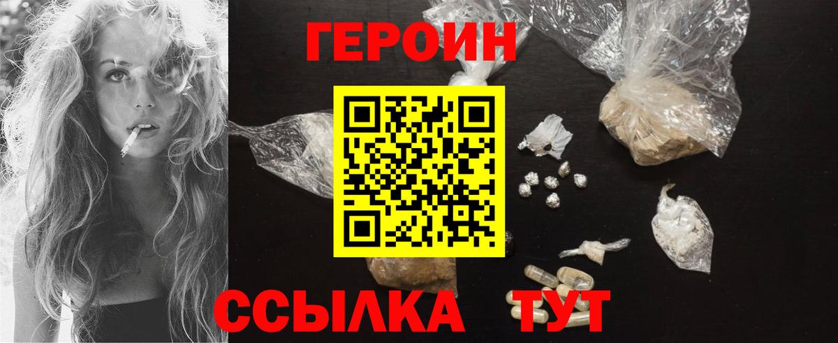 ГЕРОИН VHQ Гагарин