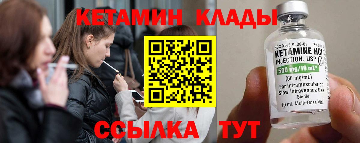 Гагарин  Кетамин VHQ  Вход с VPN  КЕТАМИН ketamine 