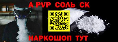 альфа пвп VHQ Заволжье