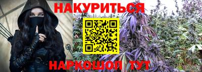 каннабис Жуковский