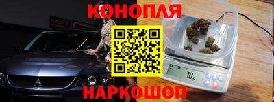 каннабис Жуковский