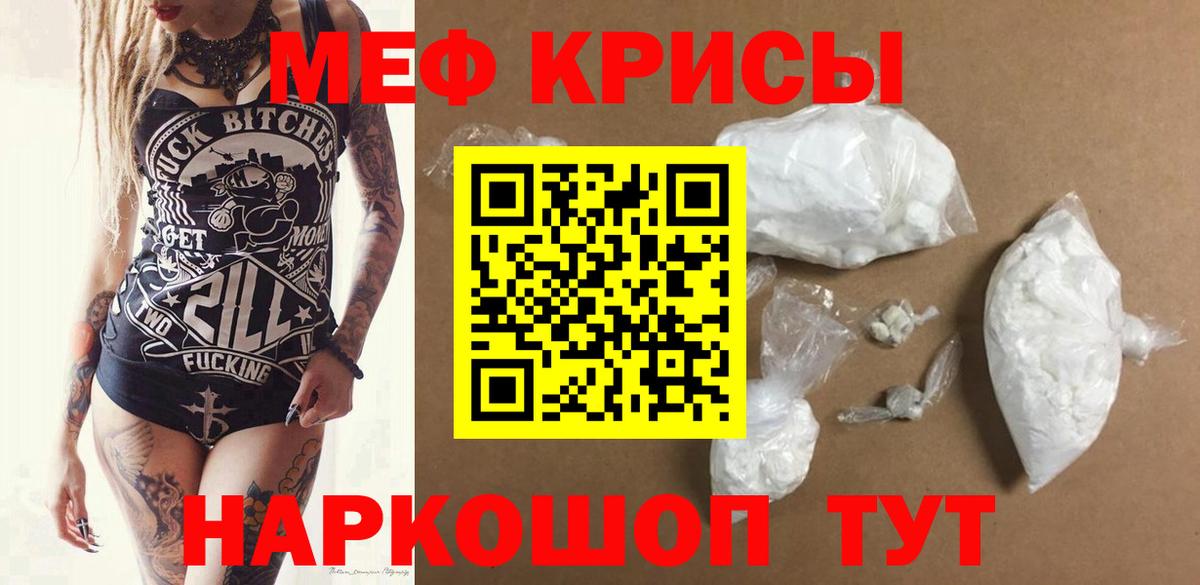 продажа наркотиков  МЯУ-МЯУ VHQ  Мефедрон  Мефедрон кристаллы  Вход с VPN  Гагарин 