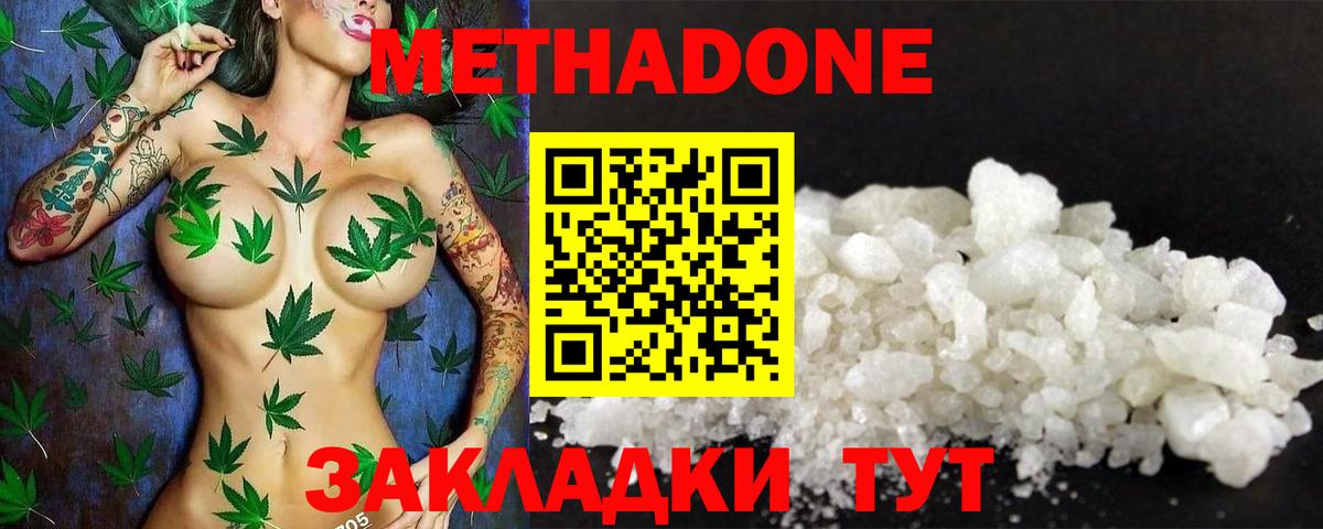 Гагарин  МЕТАДОН мёд  Вход с VPN 