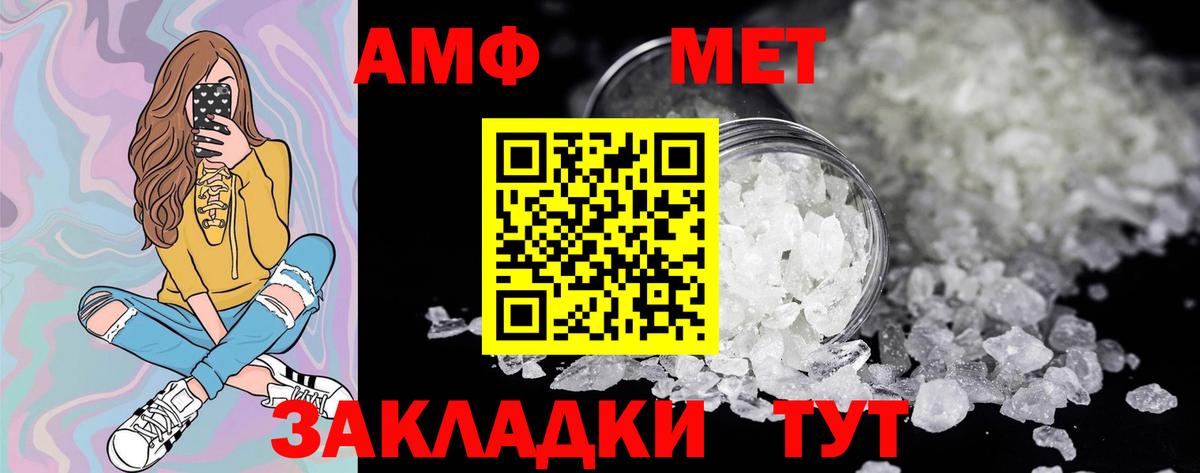 Метамфетамин Methamphetamine Гагарин
