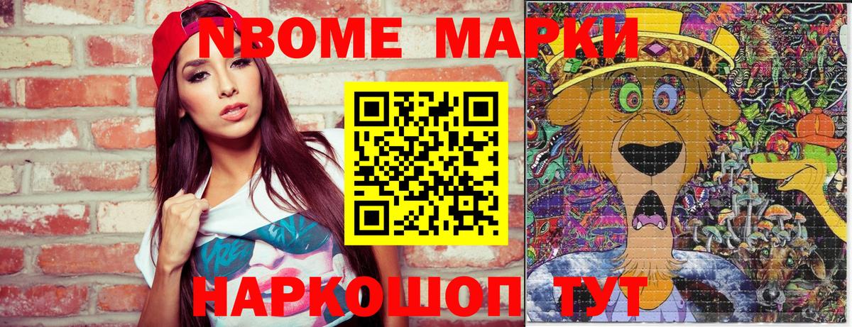 Гагарин  Наркотические марки  Вход с VPN  Марки 25I-NBOMe 1,8мг  Марки 25I-NBOMe 1,8мг 