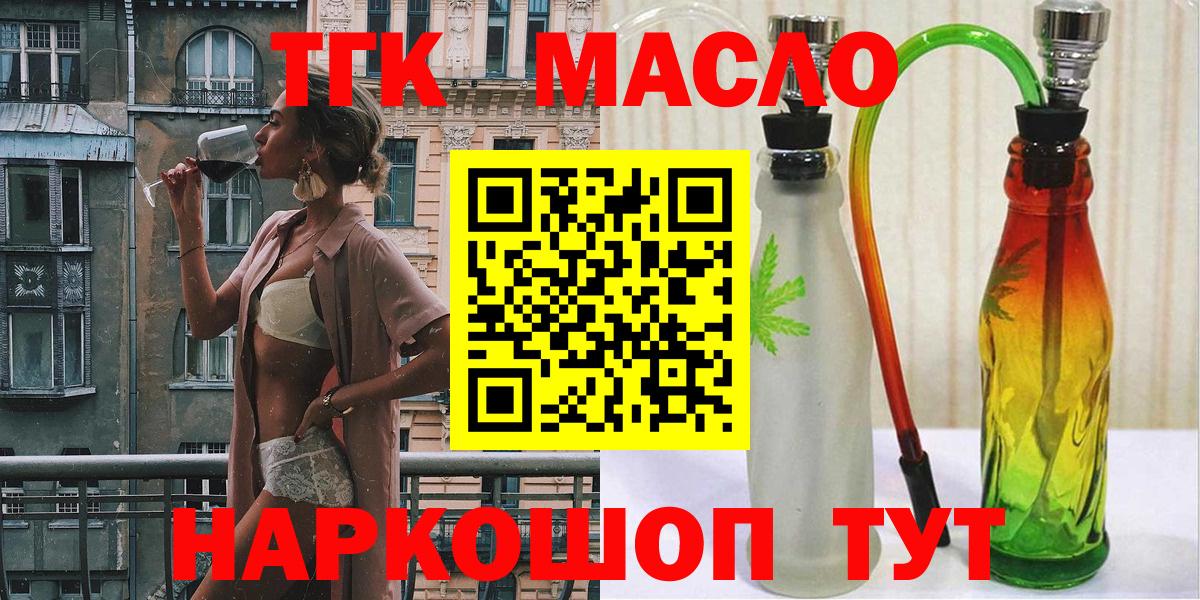 Гагарин  Дистиллят ТГК THC oil  Вход с VPN  Дистиллят ТГК Wax 